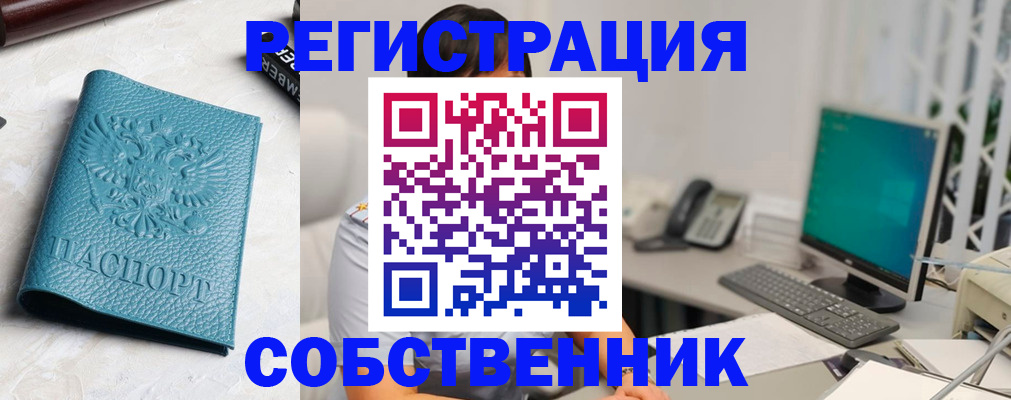 найти адрес прописки в Комсомольске-на-Амуре