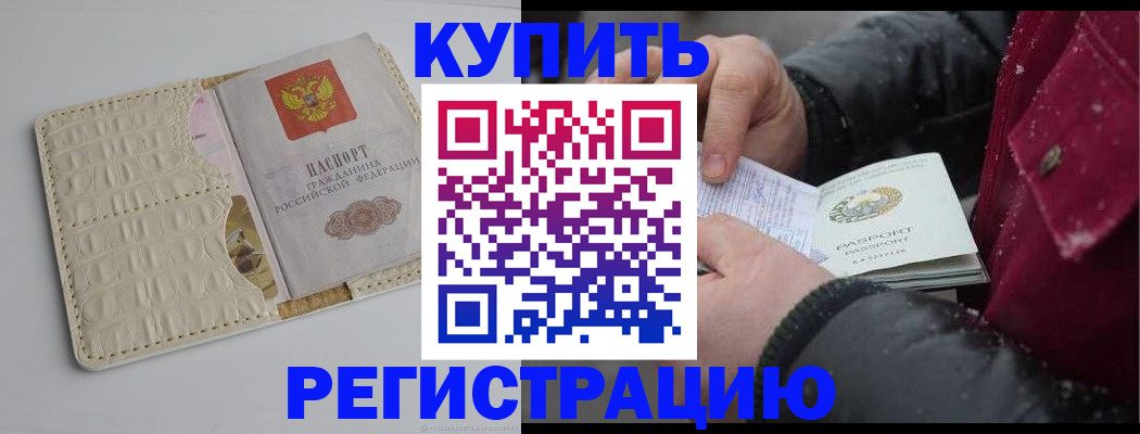 временная регистрация адрес в Комсомольске-на-Амуре