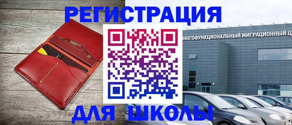 регистрация для дет. сада в Комсомольске-на-Амуре